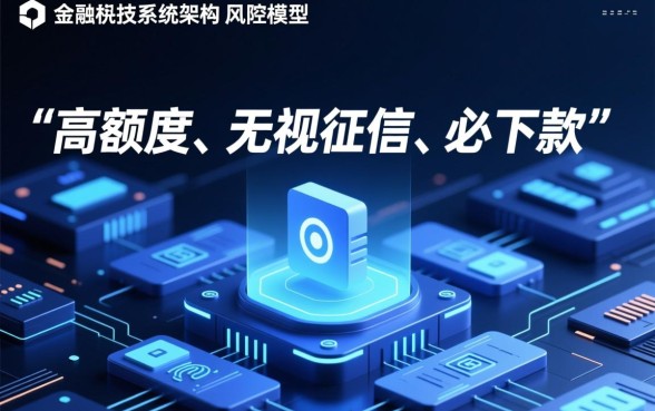 黑户贷款真的能保证2026