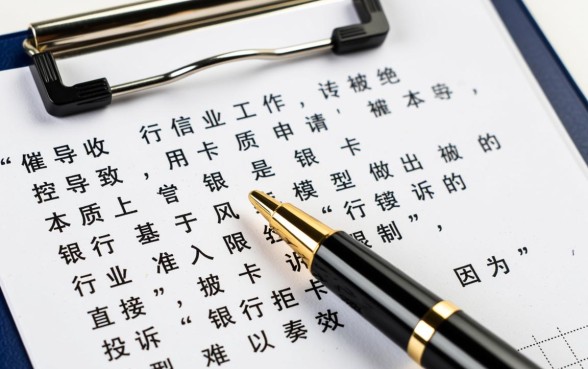 催收公司上班不给办信用卡怎么投诉