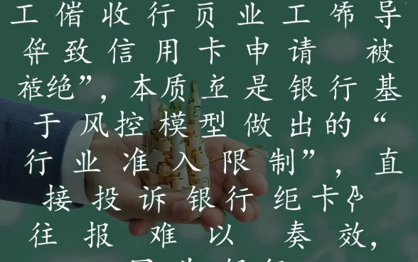 催收公司上班不给办信用卡怎么投诉