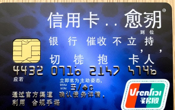 信用卡逾期催收措施不到位怎么处理