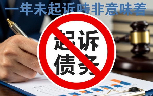 信用卡网贷逾期一年了咋没被起诉呀,逾期多久会被起诉? 信用卡网贷逾期一年了咋没被起诉呀