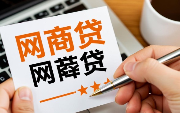 网商贷协商提交材料不通过会通知吗