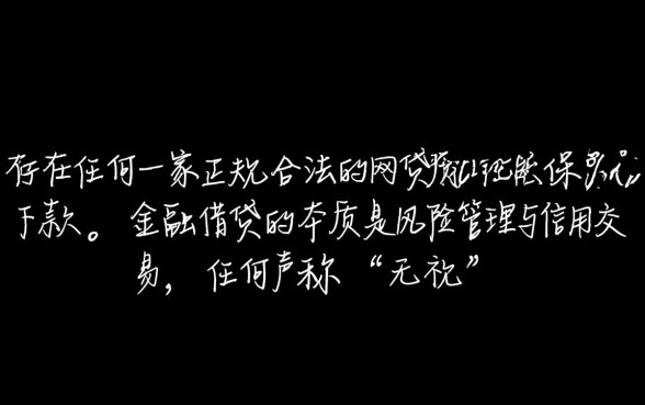 网贷平台哪个容易下款,有哪家网贷平台能保证百分百下款吗 有哪家网贷平台能保证百分百下款吗