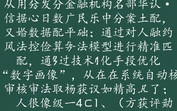 如何才能轻松获得好下款的网络贷款