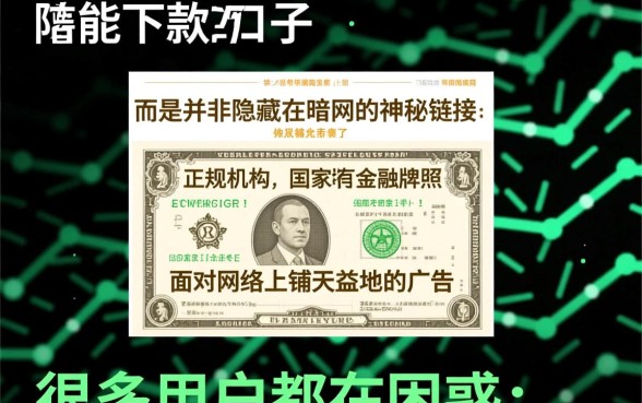 你知道哪些是真正可以下款的口子吗