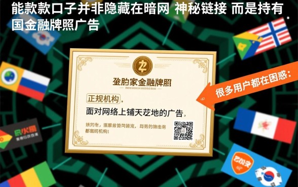 你知道哪些是真正可以下款的口子吗