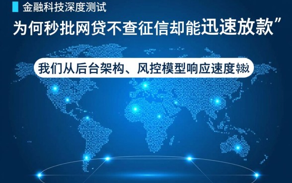 网贷秒批不查征信是真的吗