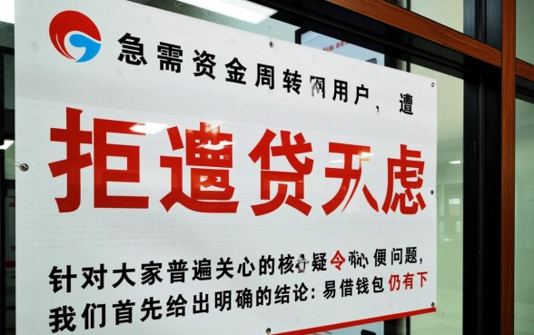 易借钱包还有下款的机会吗,易借钱包现在还能下款吗 易借钱包还有下款的机会吗