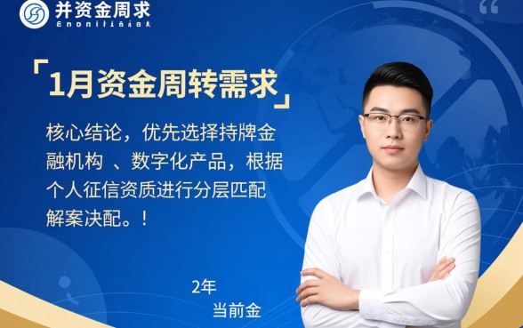 7月份有哪些口子适合急需用钱的人