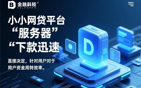 有没有推荐下款迅速的小额网贷平台,哪个平台下款快? 有没有推荐下款迅速的小额网贷平台