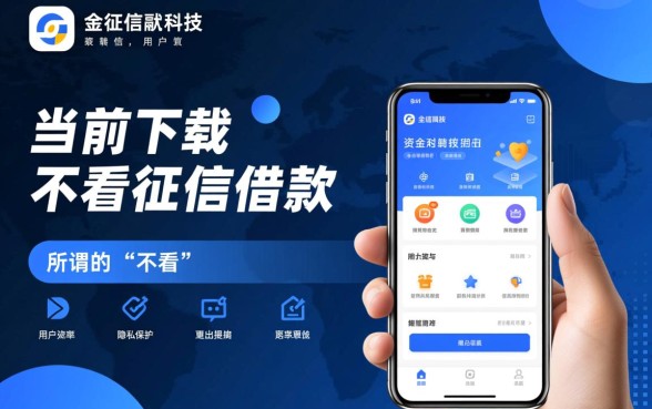 不看征信借款软件有哪些,适合下载的应用是哪个 不看征信借款软件有哪些