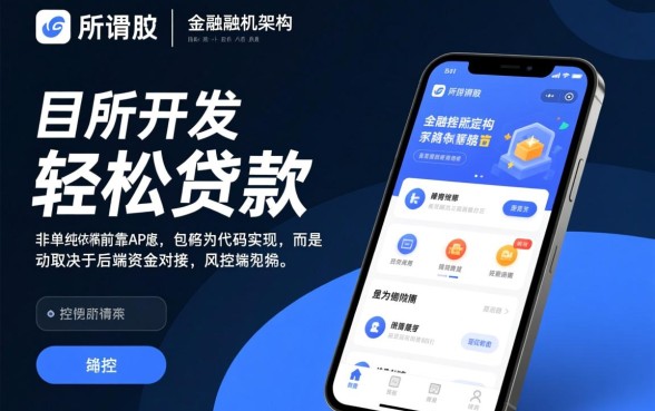 下款王中王app真的能轻松贷款吗,下款王中王app靠谱吗 下款王中王app真的能轻松贷款吗