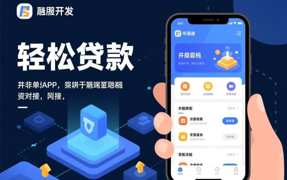 下款王中王app真的能轻松贷款吗,下款王中王app靠谱吗 下款王中王app真的能轻松贷款吗