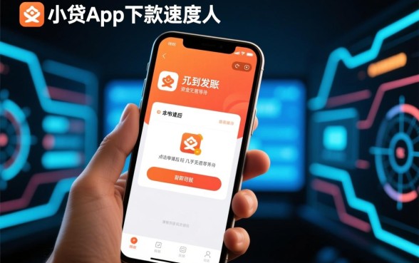 为什么这些小贷app那么容易下款,背后有什么猫腻 为什么这些小贷app那么容易下款