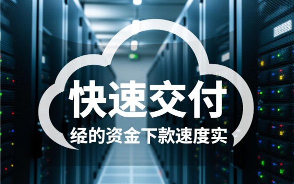 承诺很快下款是真的吗