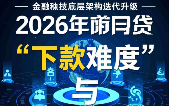 2026年哪些借款平台更容易下款