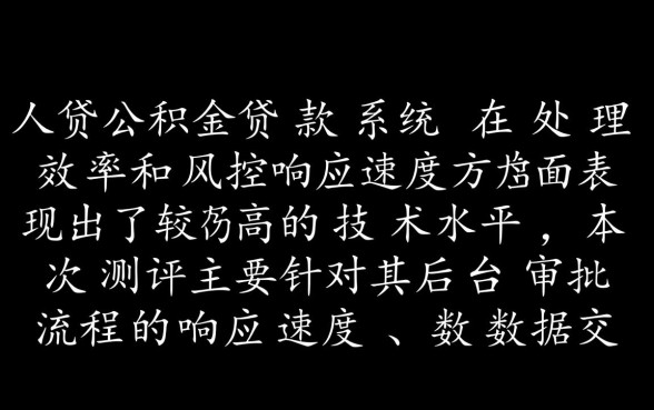 宜人贷公积金贷款下款需要多长时间
