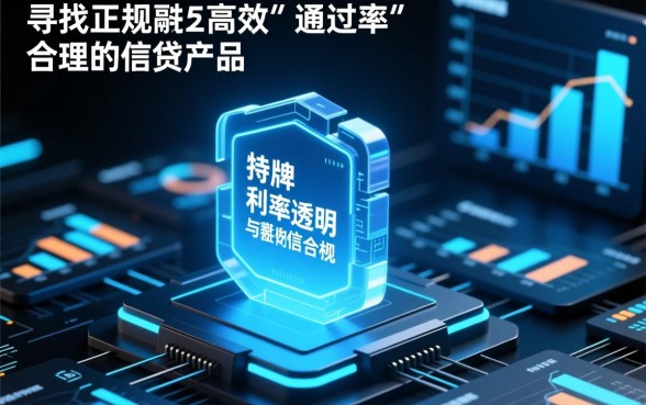 市面上有哪些好下款的小贷值得推荐