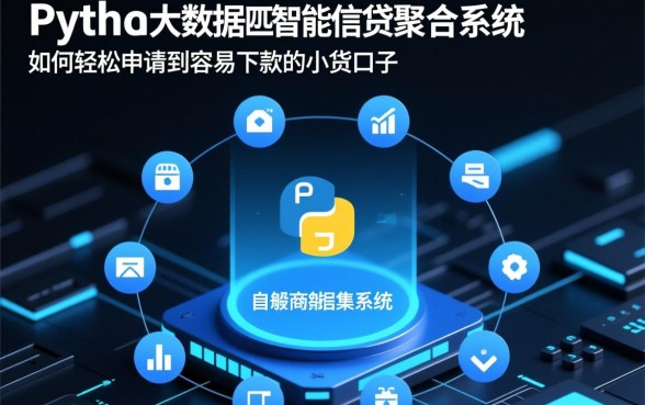 如何轻松申请到容易下款的小贷口子