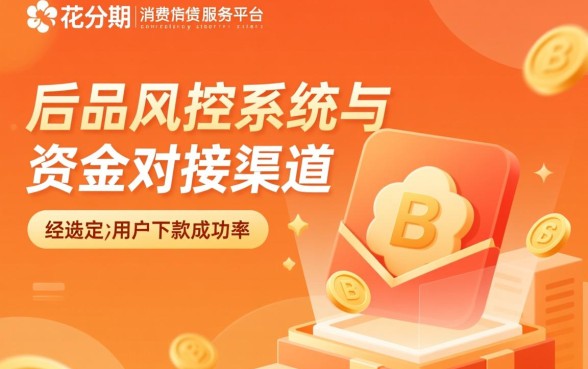 趣花分期申请下款需要满足哪些条件,趣花分期好下款吗 趣花分期申请下款需要满足哪些条件