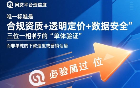 如何判断稳下款的网贷平台是否可信,怎么辨别真假? 如何判断稳下款的网贷平台是否可信