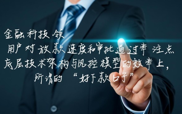 为什么大家都说好下款口子简单快捷,哪个平台下款最快? 为什么大家都说好下款口子简单快捷