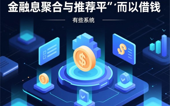 有哪些平台可以借钱而不看征信记录,不看征信借钱平台有哪些 有哪些平台可以借钱而不看征信记录