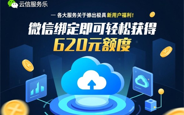 微信绑定真的能轻松下款620元吗,微信小额贷款怎么申请秒到账 微信绑定真的能轻松下款620元吗