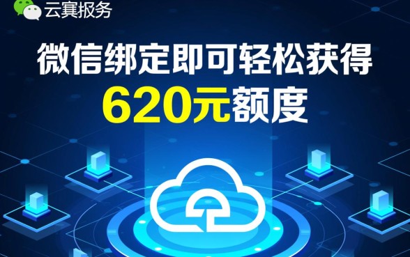微信绑定真的能轻松下款620元吗,微信小额贷款怎么申请秒到账 微信绑定真的能轻松下款620元吗