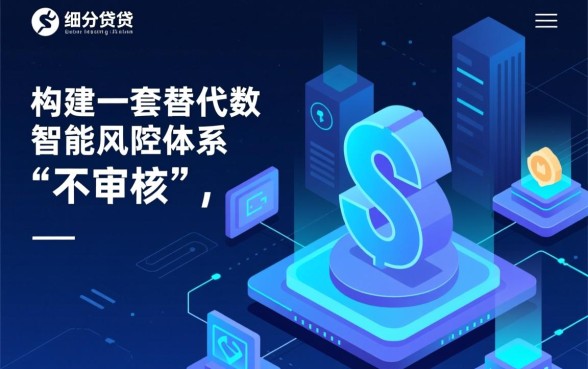 2026不看征信大数据的临时借款哪里有?怎么申请秒下款? 2026不看征信大数据的临时借款哪里有