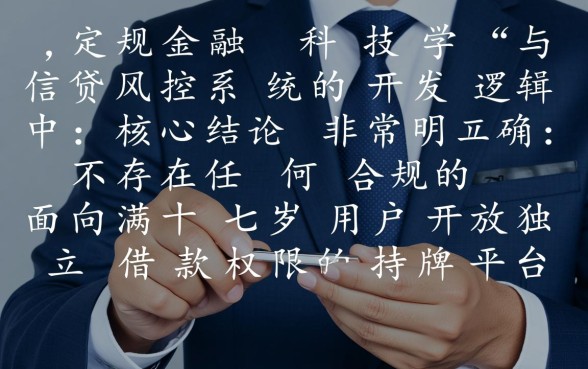 满十七岁有哪些借款平台,未满18岁能贷款吗? 满十七岁有哪些借款平台