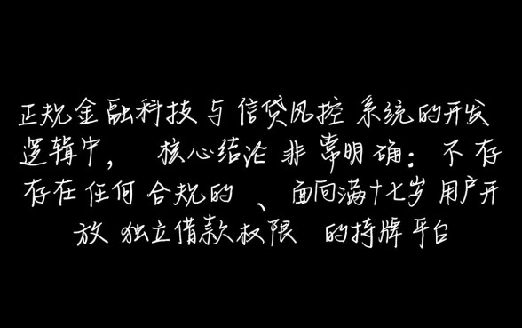 满十七岁有哪些借款平台,未满18岁能贷款吗? 满十七岁有哪些借款平台
