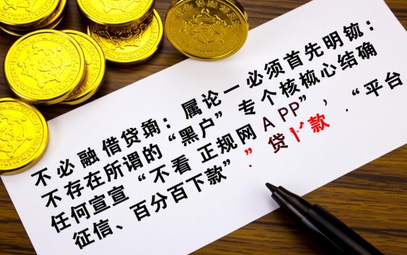 黑户网贷app哪个最好通过率高点,黑户贷款哪个容易下款 黑户网贷app哪个最好通过率高点