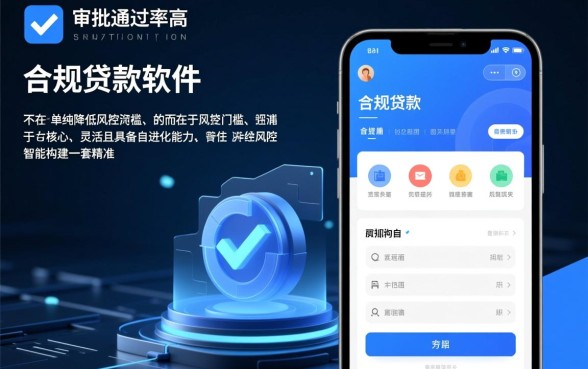 手机贷款什么软件最容易通过审批,2026最新口子怎么申请? 手机贷款什么软件最容易通过审批