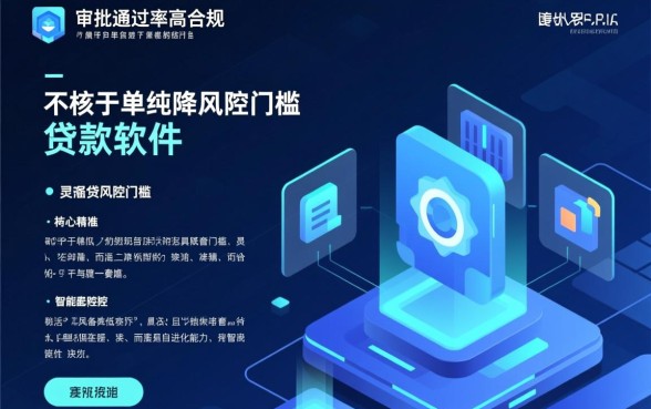 手机贷款什么软件最容易通过审批,2026最新口子怎么申请? 手机贷款什么软件最容易通过审批