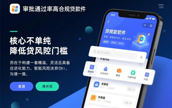 手机贷款什么软件最容易通过审批,2026最新口子怎么申请? 手机贷款什么软件最容易通过审批