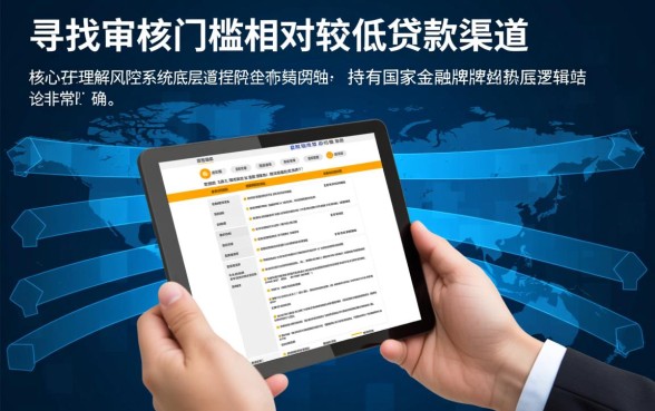 在哪里小额贷款比较容易通过审核呢