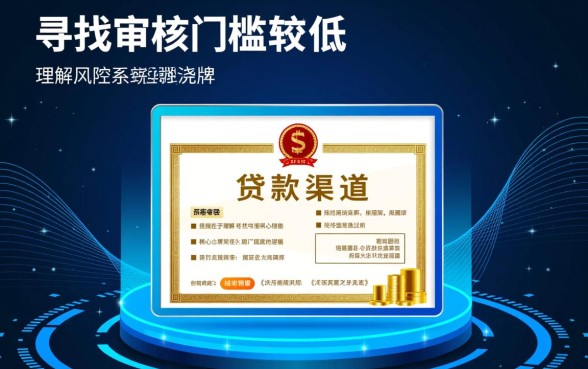 在哪里小额贷款比较容易通过审核呢