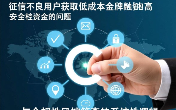 征信不好在哪里借钱利息低又安全呢,征信不好怎么借利息低? 征信不好在哪里借钱利息低又安全呢