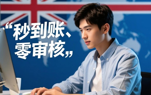 19岁借钱秒到账app不需要审核怎么申请,哪里有正规平台 19岁借钱秒到账app不需要审核怎么申请