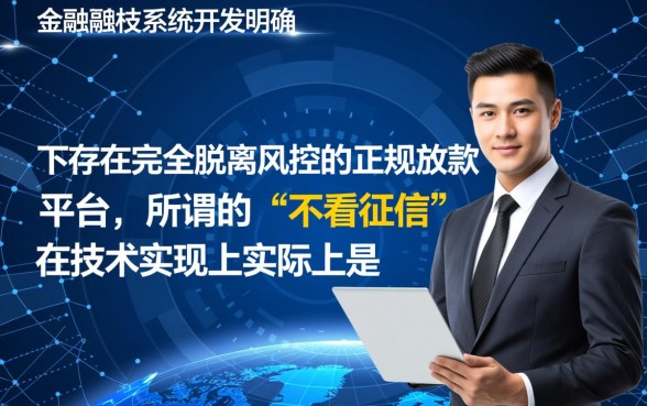 线上放款不看征信正规的平台有哪些,真的不用查征信吗? 线上放款不看征信正规的平台有哪些