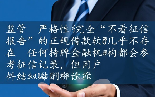 哪些借款软件不看征信正规平台