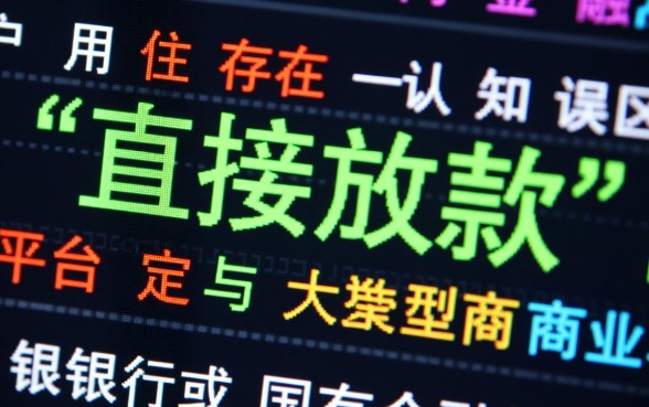 直接放款的网贷平台有哪些