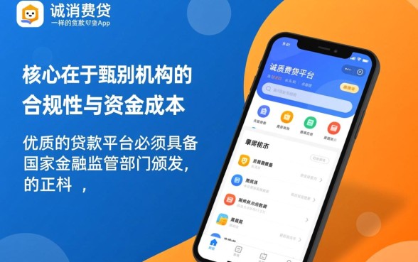 像尚诚消费贷一样的贷款平台有哪些