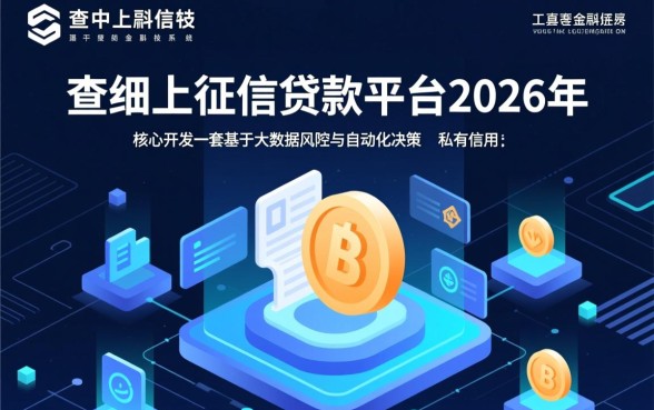 不查不上征信的贷款平台2026年有哪些
