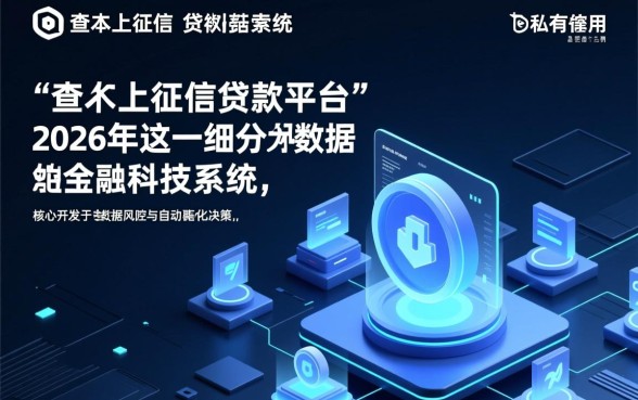 不查不上征信的贷款平台2026年有哪些