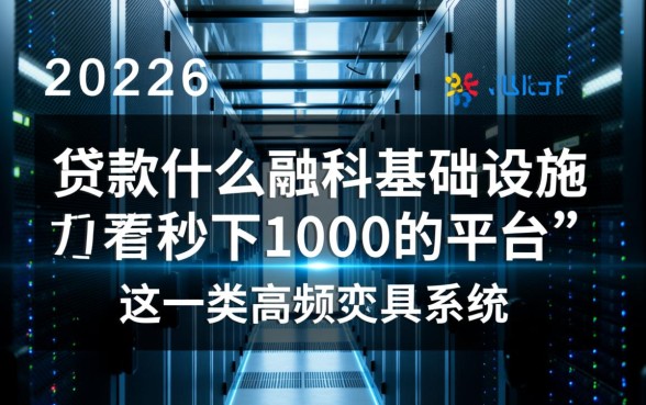贷款什么都不看秒下1000的平台靠谱吗,黑户能下吗? 贷款什么都不看秒下1000的平台靠谱吗