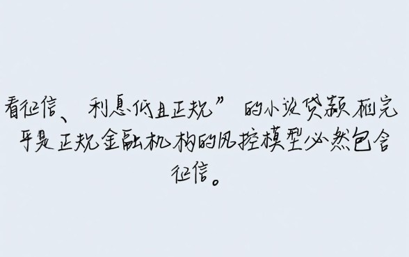 哪里小额贷款利息低又正规不看征信?哪个平台容易下款? 哪里小额贷款利息低又正规不看征信