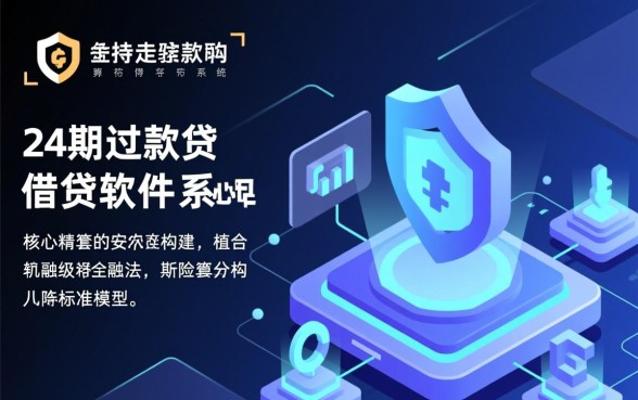 哪个软件借钱安全可以分24期还款
