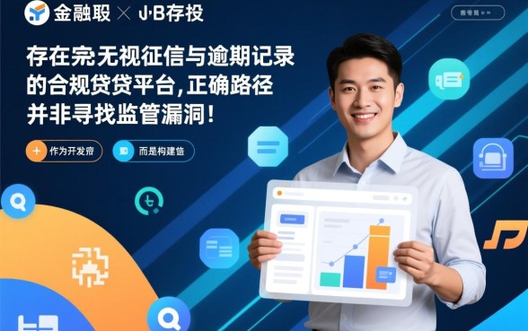 哪个平台借钱不看征信和逾期记录呢